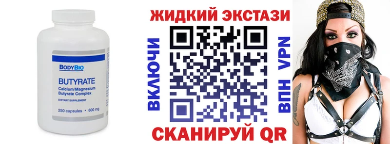 Бутират BDO  Мостовской 