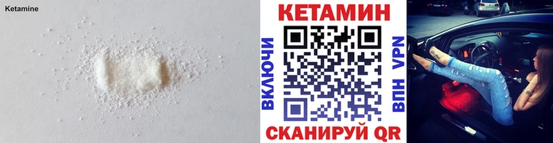 КЕТАМИН VHQ  Мостовской 