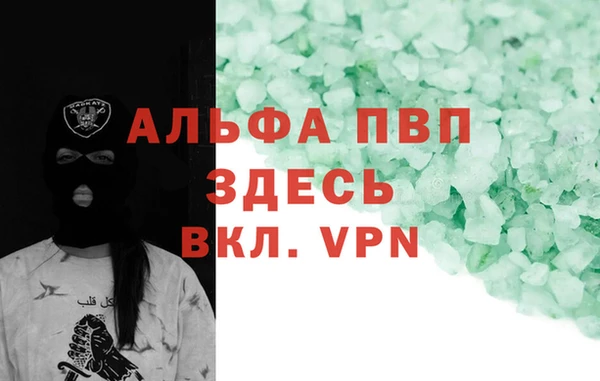 альфа пвп VHQ Лихославль