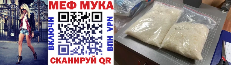 МЕФ VHQ купить закладку KRAKEN ONION Мостовской