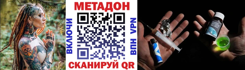 Метадон кристалл  площадка наркотические препараты  Мостовской  наркота 